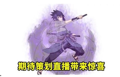 佐助的最新爆料是哪一集,揭秘神秘事件背后的真相，哪一集为你揭晓？