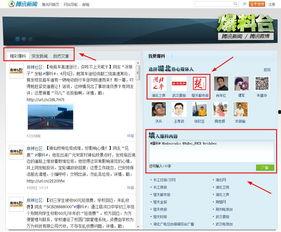 今日最新闻如何爆料自己,跟随今日热点，掌握舆论风向标